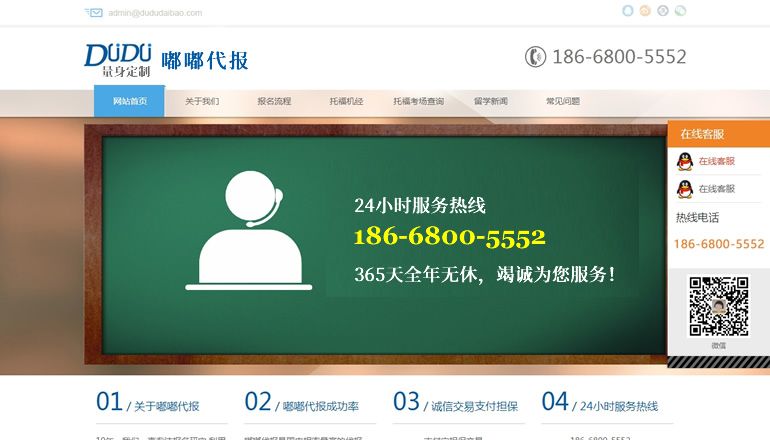 嘟嘟代報由衛(wèi)來科技提供制作