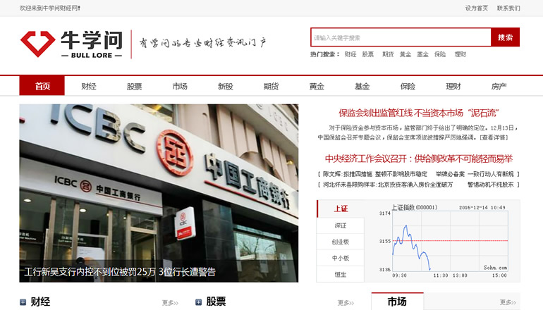 牛學(xué)問(wèn)財(cái)經(jīng)門(mén)戶(hù)網(wǎng)由衛(wèi)來(lái)科技提供制作