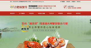 合肥臻蟹堂商貿(mào)有限公司 陽澄湖大閘蟹